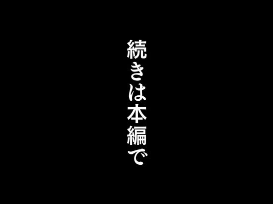 私が週3回、半○レ男の家で家事代行を辞めらえない本当の理由〜人妻・ゆみ(32)〜「本章編」 画像8