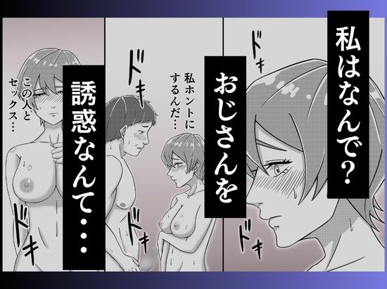 電車で隣に座ってきた女にメモを渡されて…『本章編』 画像1