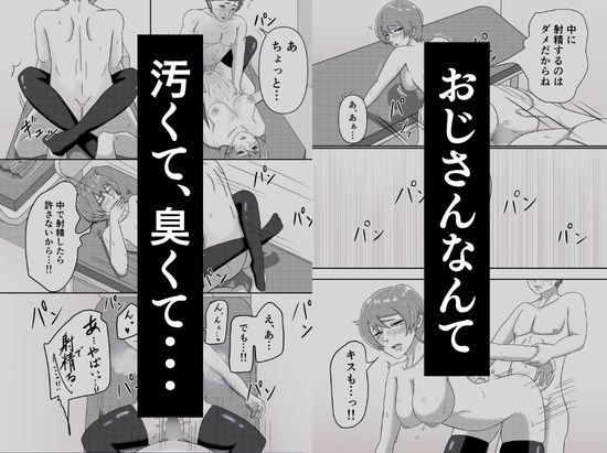 電車で隣に座ってきた女にメモを渡されて…『本章編』 画像3