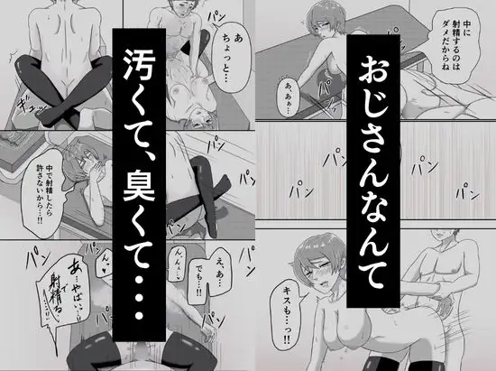 電車で隣に座ってきた女にメモを渡されて…『本章編』 サンプル画像 3