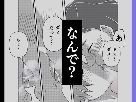 電車で隣に座ってきた女にメモを渡されて…『本章編』 画像5