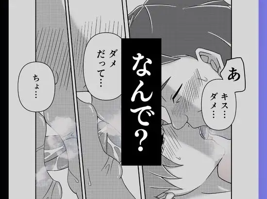 電車で隣に座ってきた女にメモを渡されて…『本章編』 サンプル画像 5