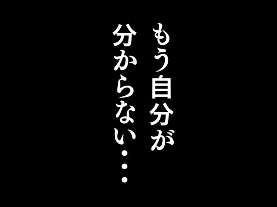 電車で隣に座ってきた女にメモを渡されて…『本章編』 画像6