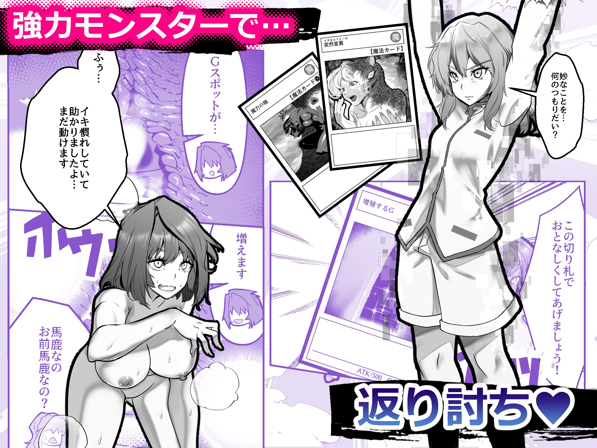輝け！賢者のエロペンギン～TURN2～ 画像6