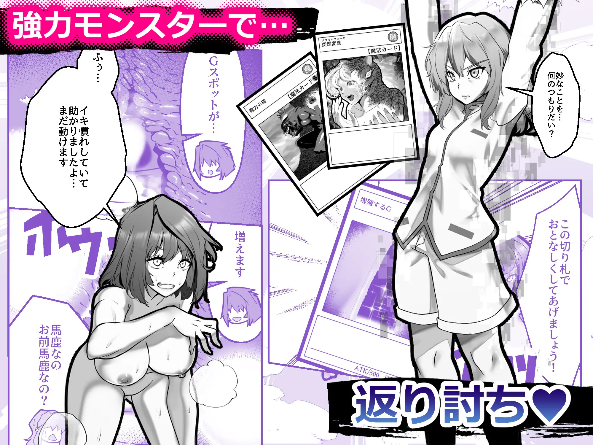 輝け！賢者のエロペンギン～TURN2～ サンプル画像 6