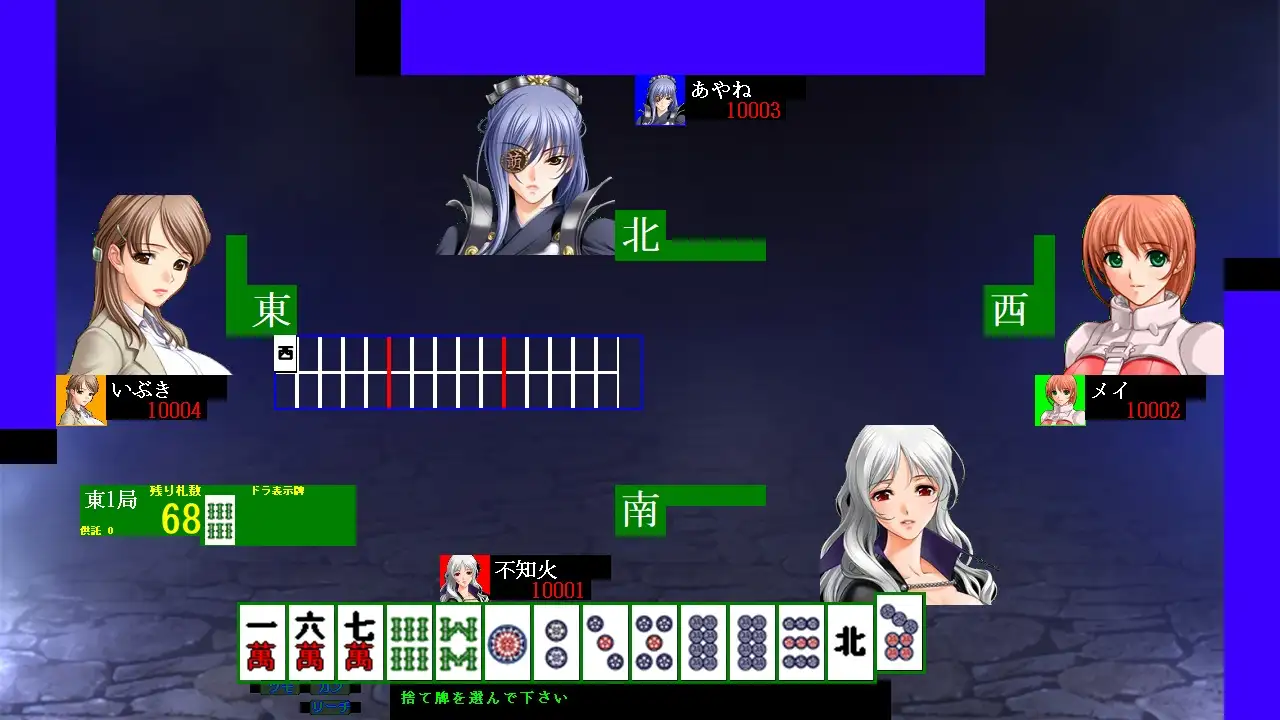 麻雀ゲーム作成ツール2 サンプル画像 5