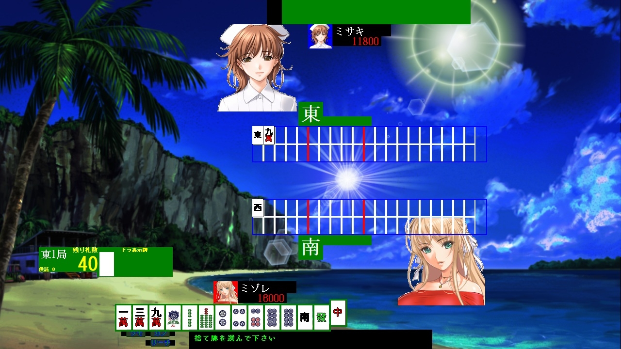 麻雀ゲーム作成ツール2 画像7