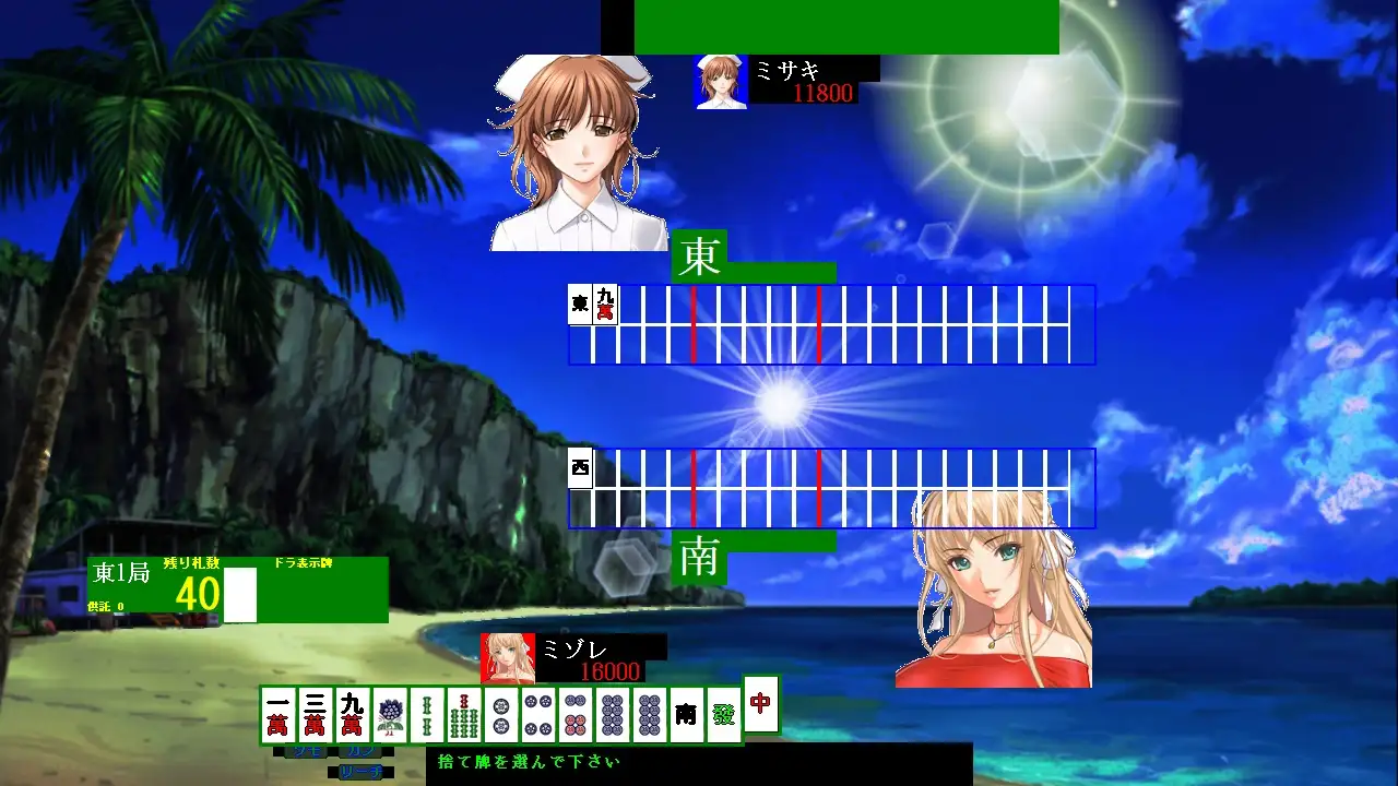 麻雀ゲーム作成ツール2 サンプル画像 7