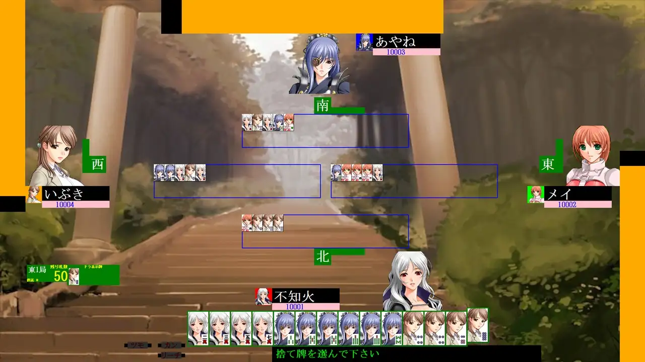 麻雀ゲーム作成ツール2 サンプル画像 8