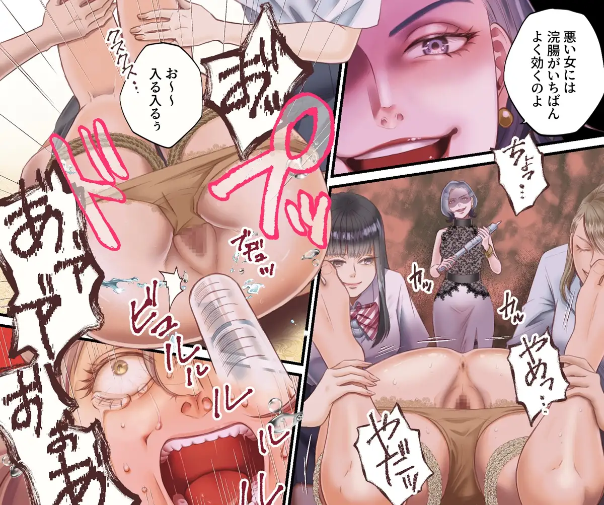 <漫画と朗読セット>女同士のSM羞恥地獄 サンプル画像 2