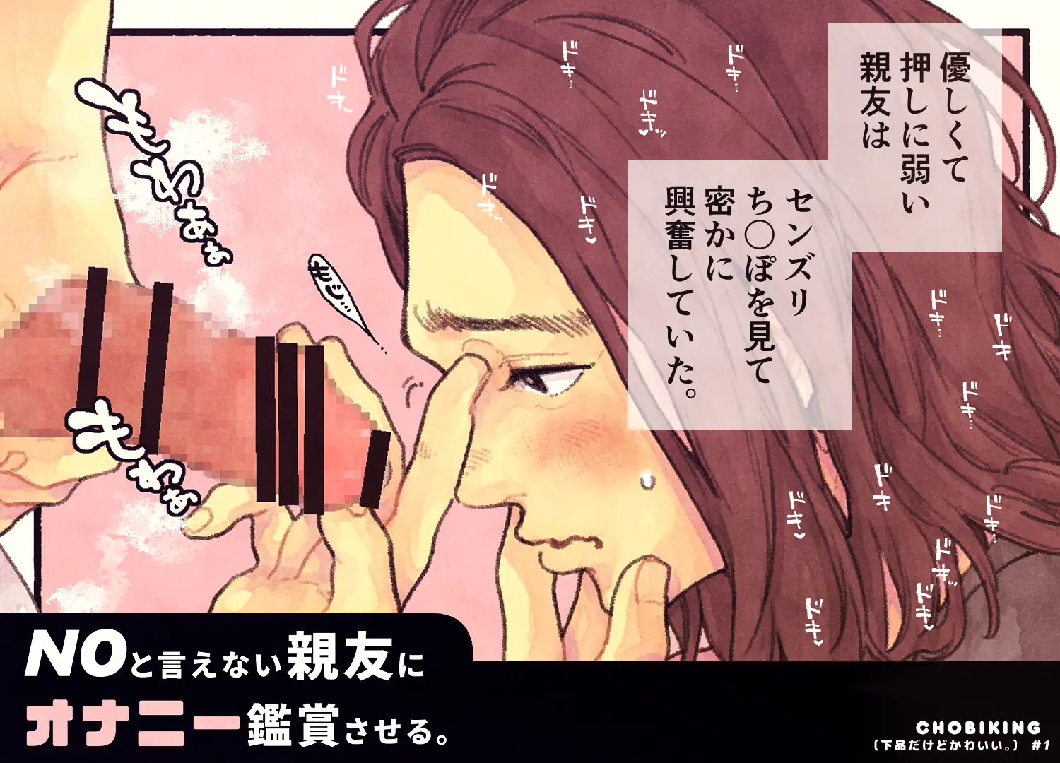 下品だけどかわいい。