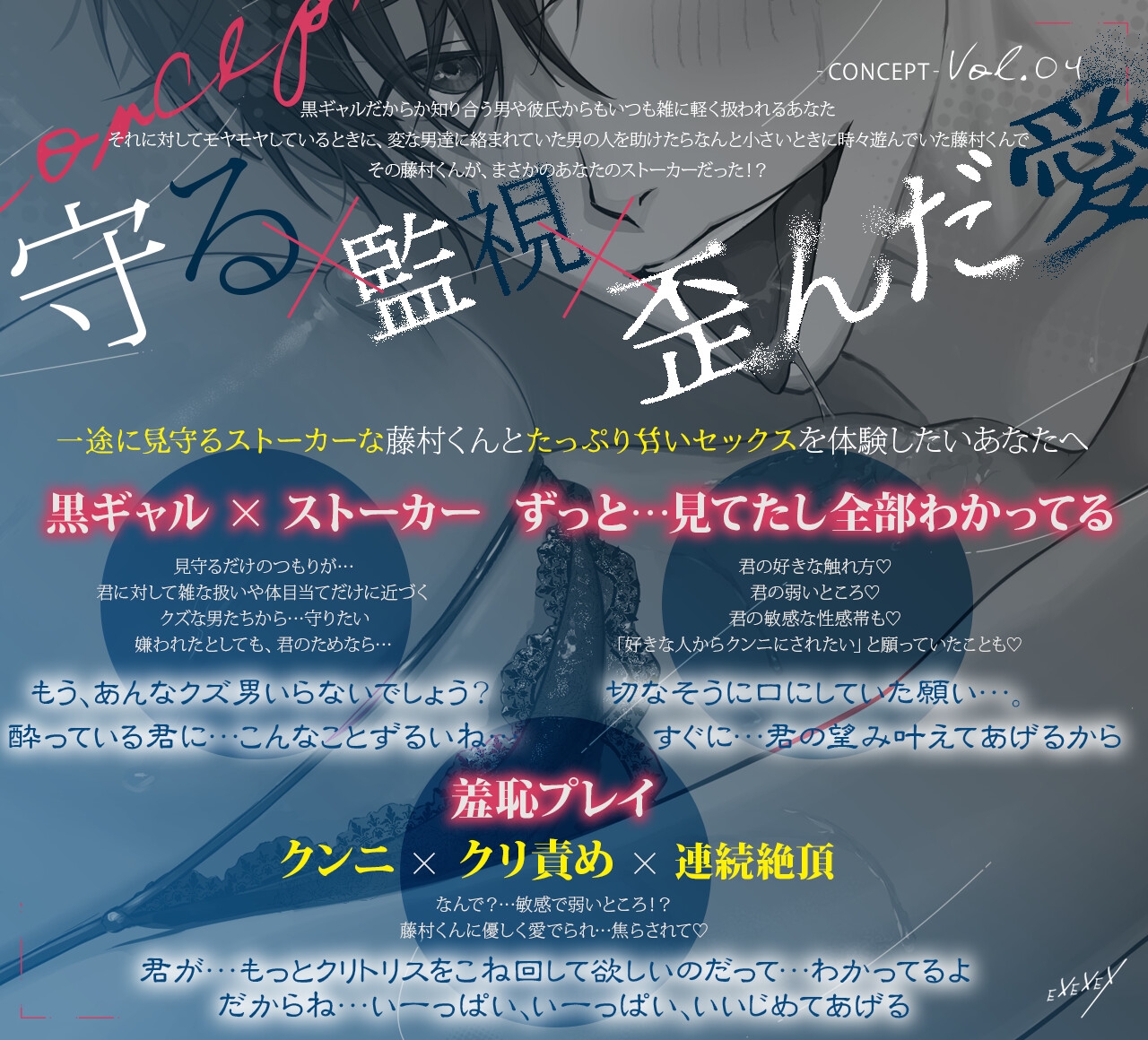 「ずっと…見てたし、全部わかってる」 藤村くんが実は…ストーカーで！?