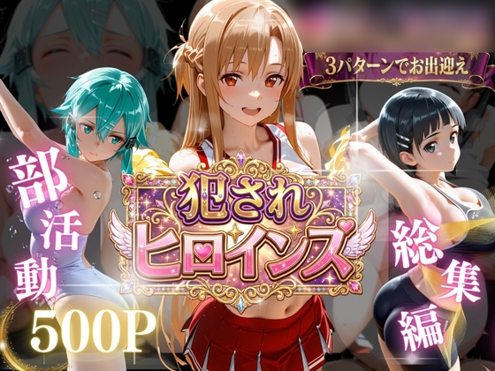イキすぎ中だし合宿