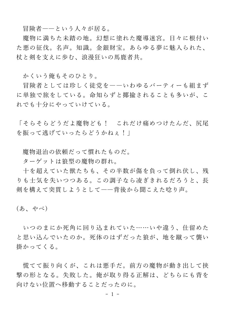 発情ペットの愛し方