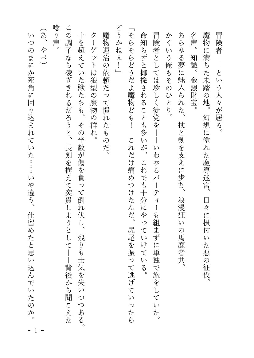 発情ペットの愛し方