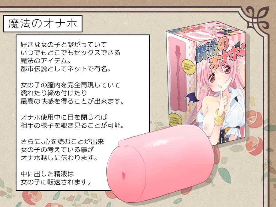 魔法のオナホ 狙われたアイドルは快感に溺れる-7