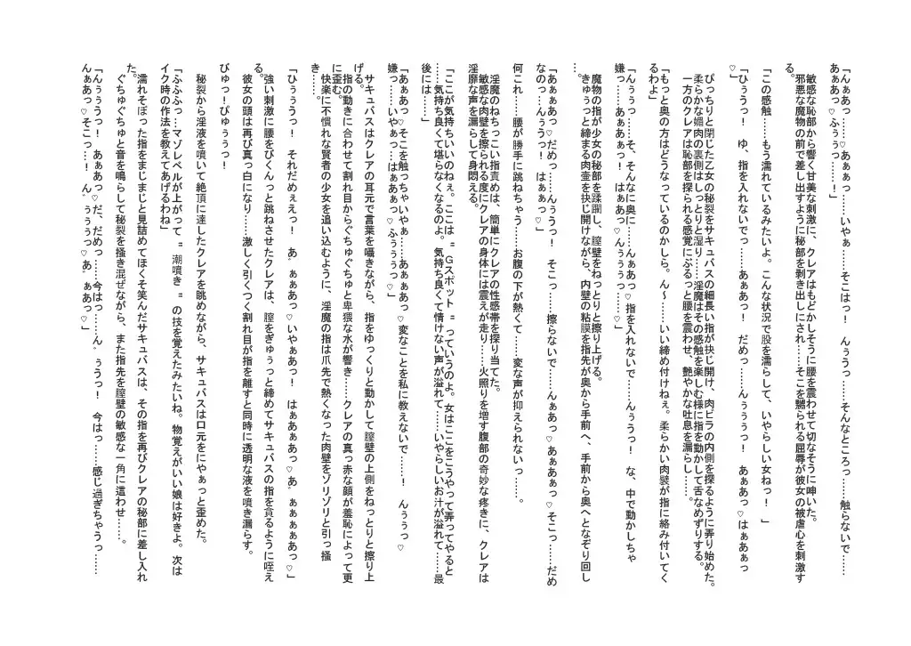 被虐の女賢者クレア サンプル画像 3