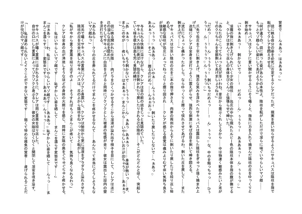 被虐の女賢者クレア サンプル画像 4
