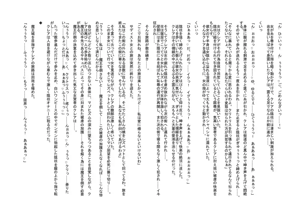 被虐の女賢者クレア サンプル画像 5