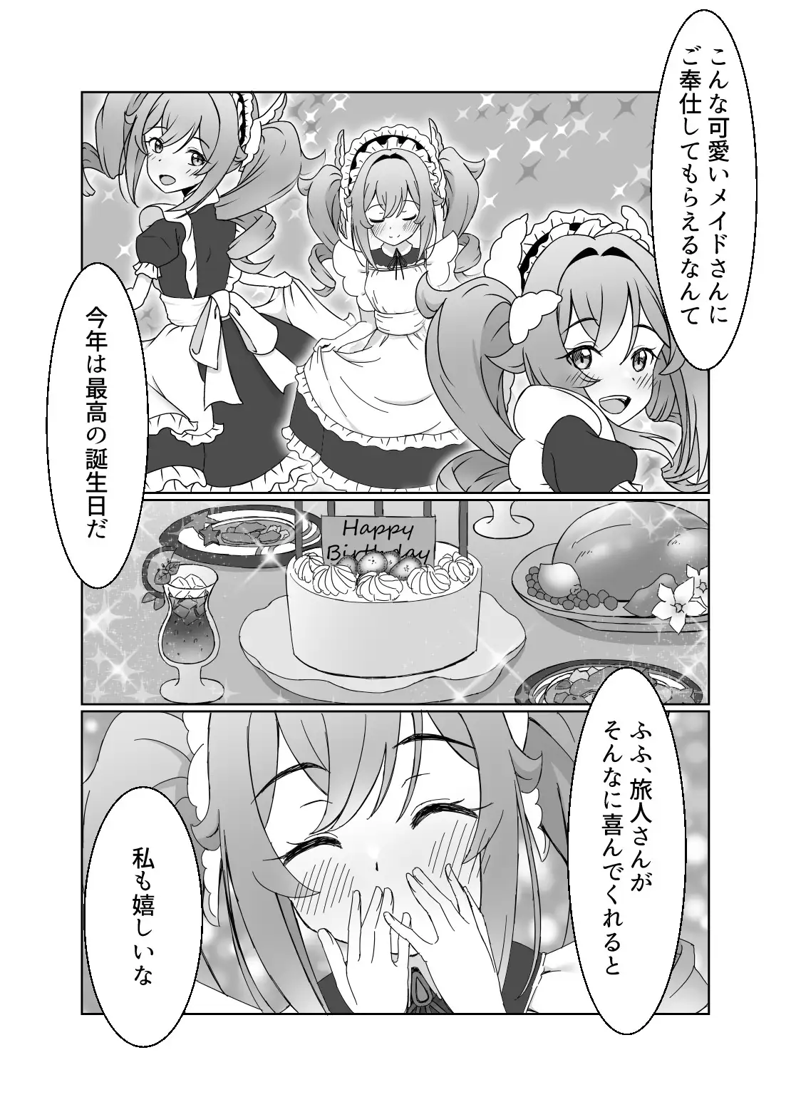 俺だけが知ってる君の表情5 サンプル画像 2