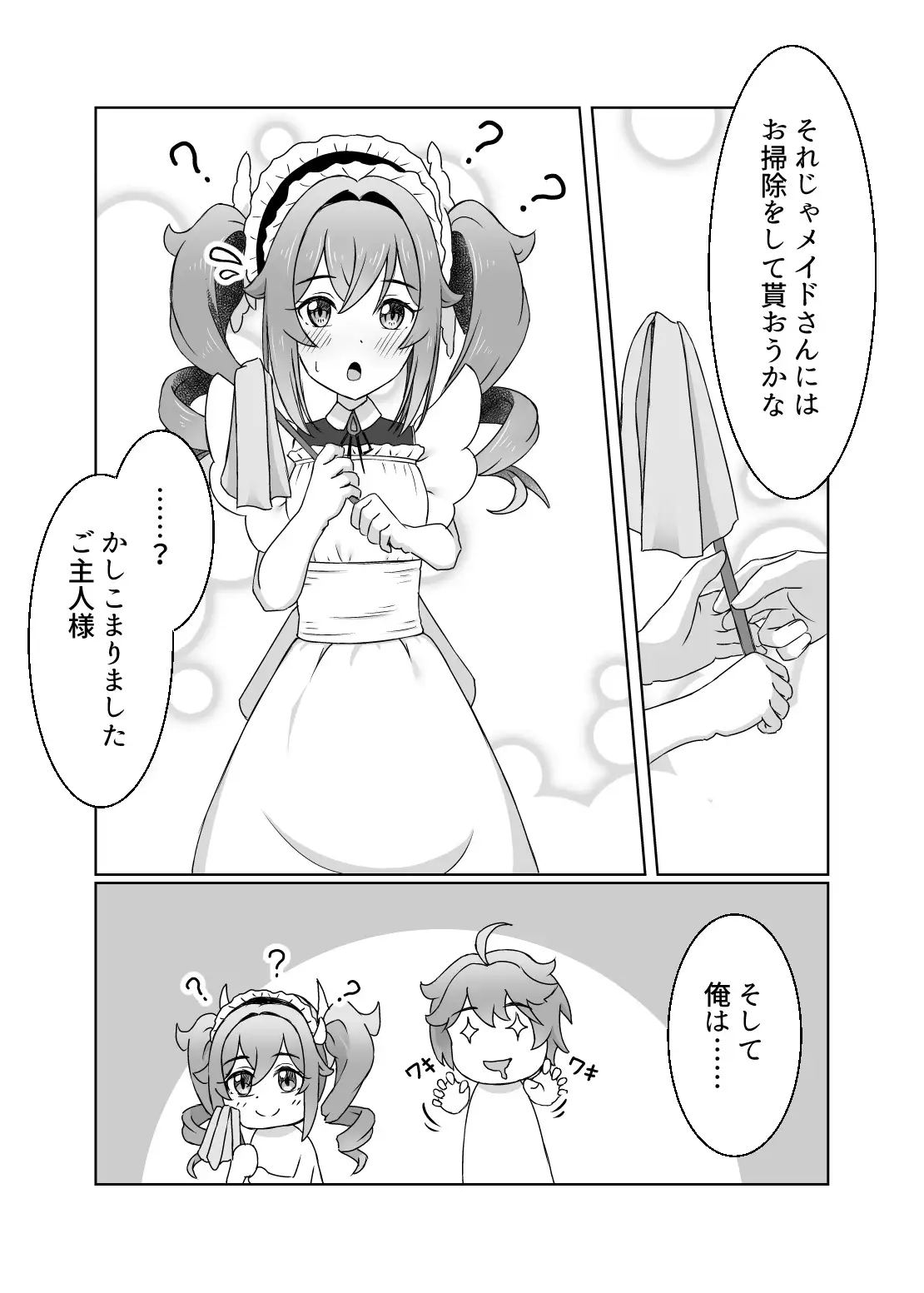 俺だけが知ってる君の表情5 サンプル画像 3