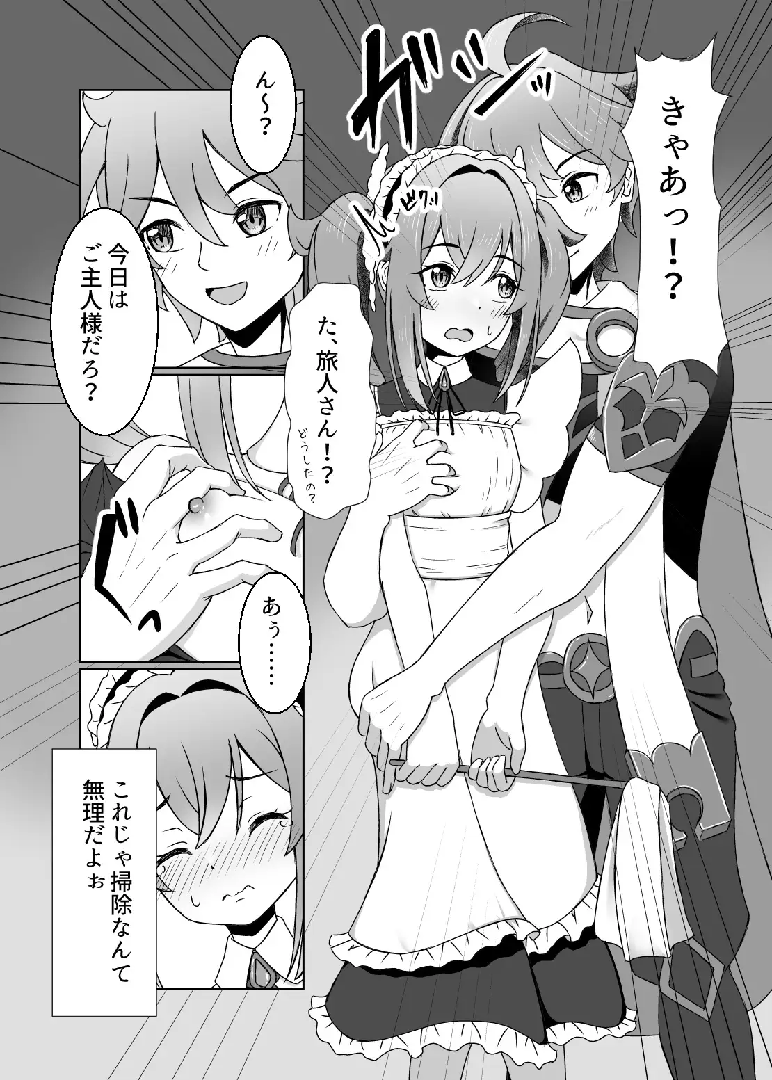 俺だけが知ってる君の表情5 サンプル画像 4