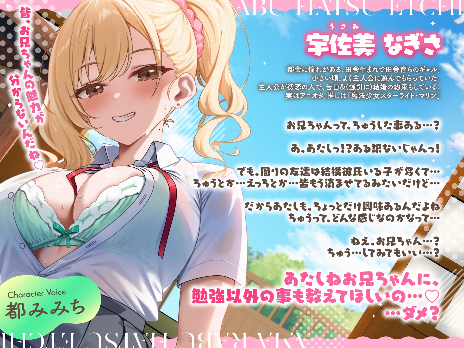 実家に帰省したら…「お兄ちゃんの彼女になりたいっ」年下幼なじみギャルJKとキス練習♡素股♡あまらぶ初えっち サンプル1