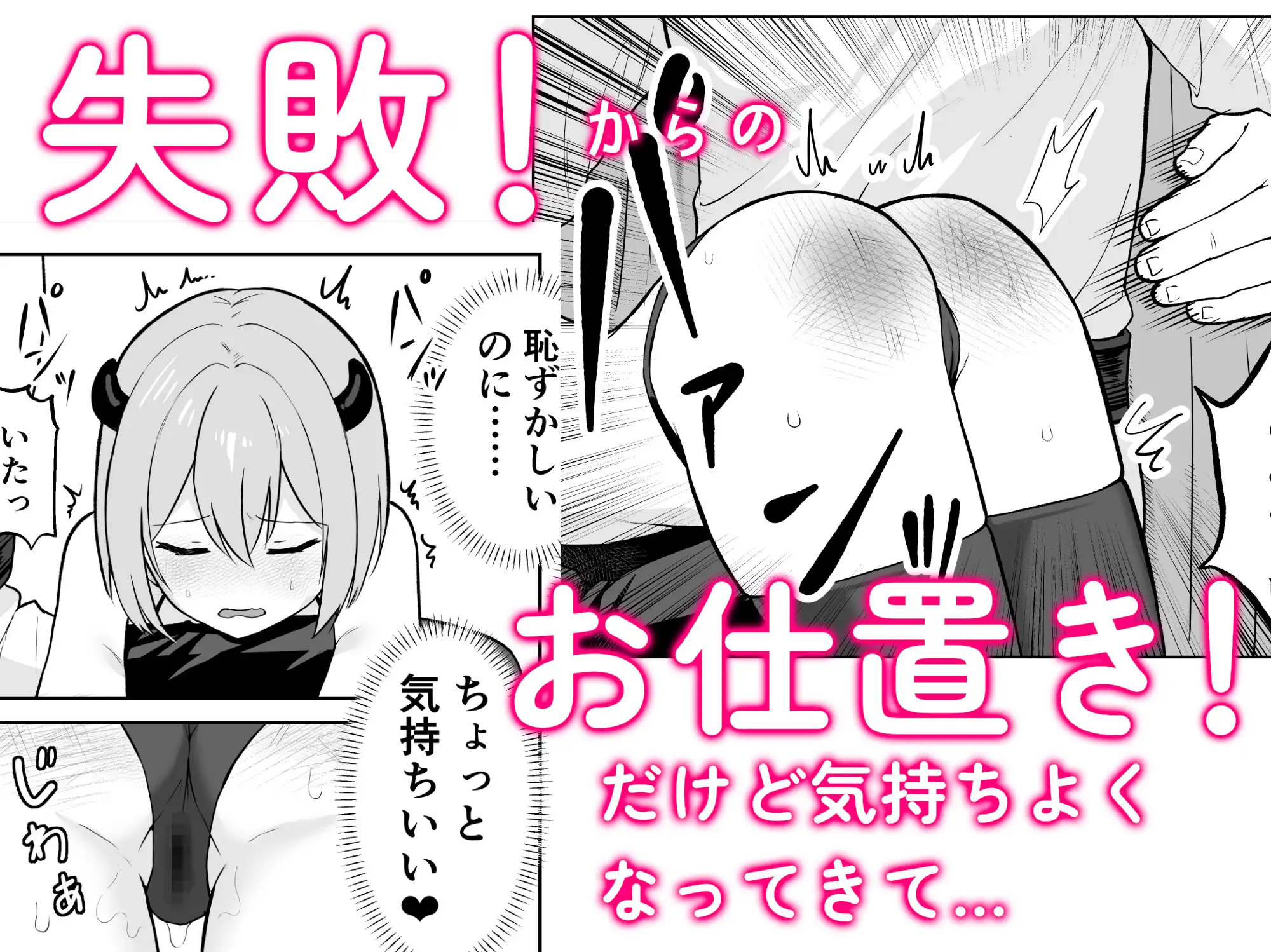 Lv.1雑魚サキュバスがヤラれまくる話 サンプル画像 2