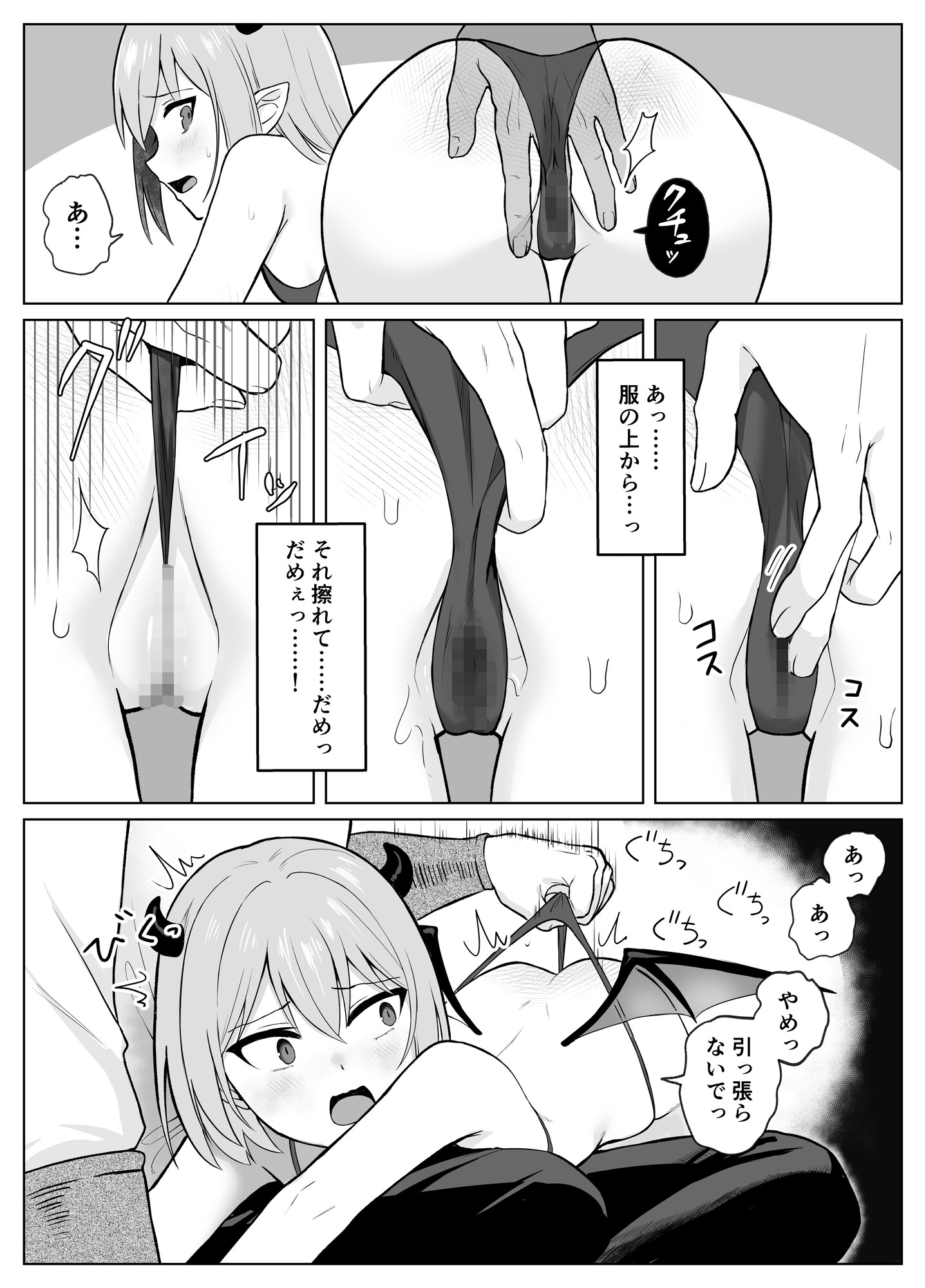 Lv.1雑魚サキュバスがヤラれまくる話 画像5