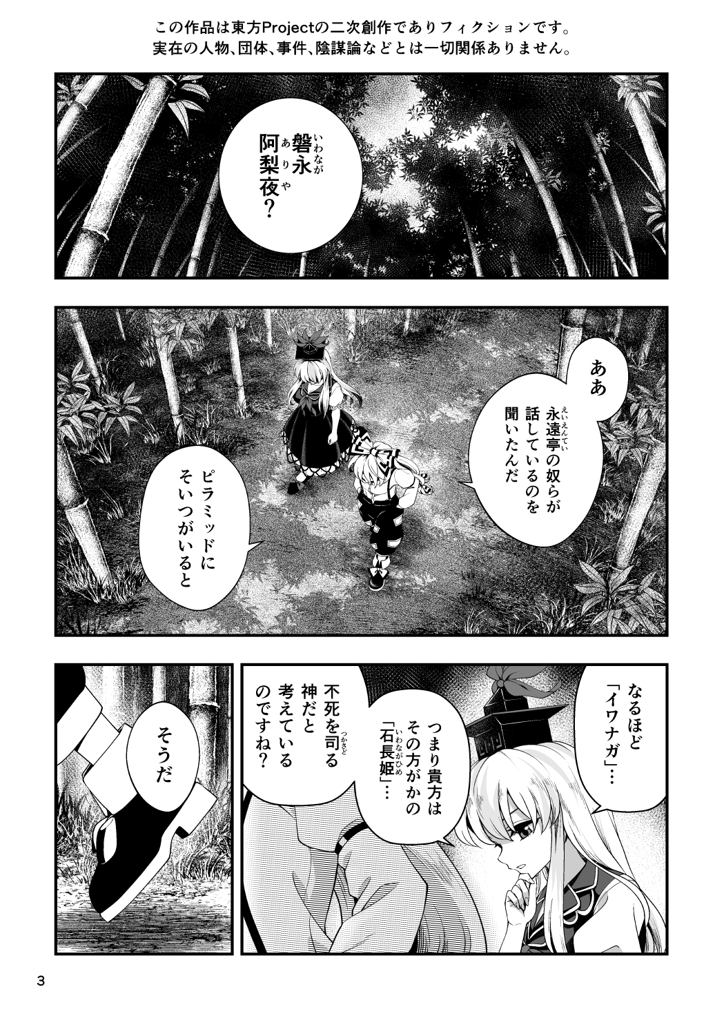 ひっかけなれっこ馴子ちゃん～イジイジいじわる問題集～3 画像1