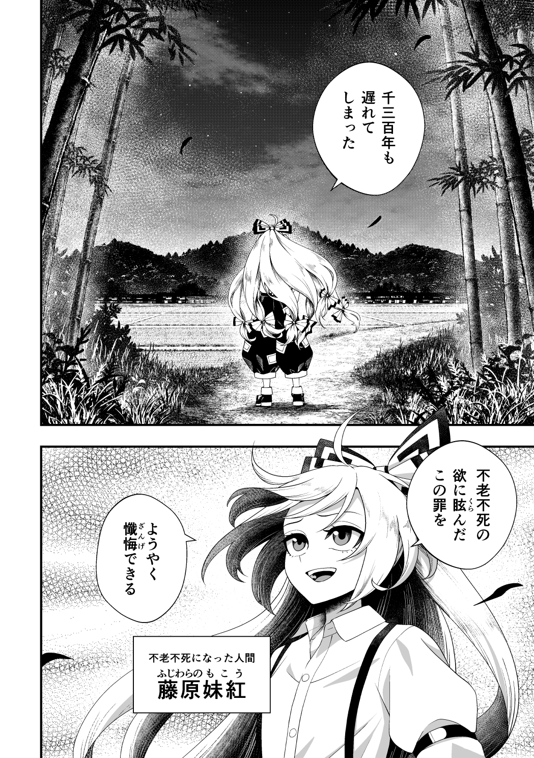 ひっかけなれっこ馴子ちゃん～イジイジいじわる問題集～3 画像2