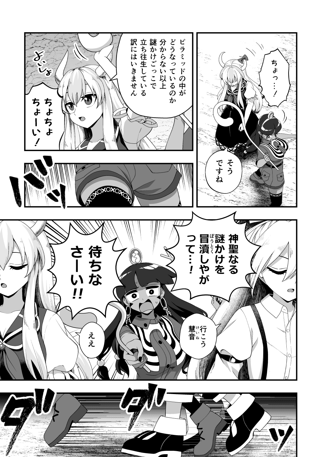 ひっかけなれっこ馴子ちゃん～イジイジいじわる問題集～3 画像4