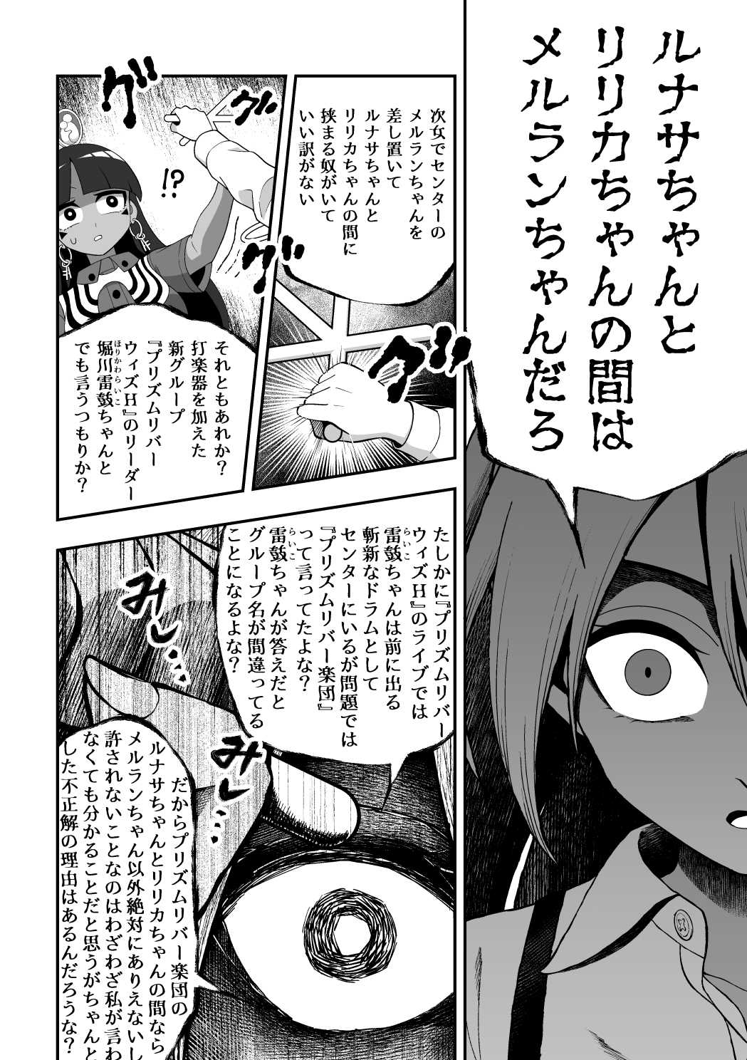 ひっかけなれっこ馴子ちゃん～イジイジいじわる問題集～3 画像6