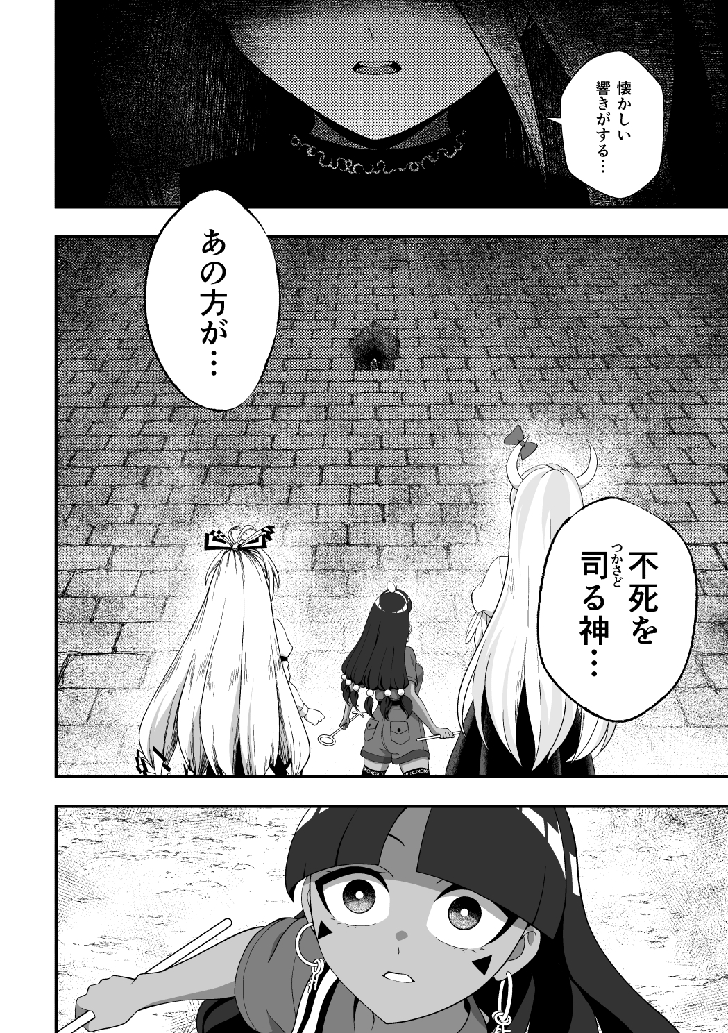 ひっかけなれっこ馴子ちゃん～イジイジいじわる問題集～3 画像8