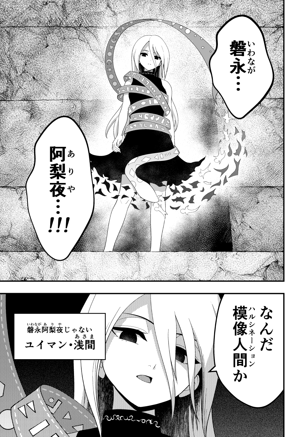 ひっかけなれっこ馴子ちゃん～イジイジいじわる問題集～3 画像9