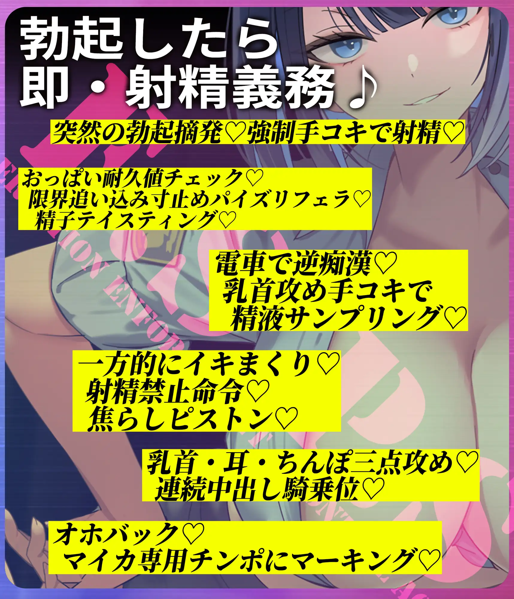 勃起取締治安局《花ノ木マイカの場合》～勃起したら射精義務のこの街で、快楽管理で焦らされて～《‼️ボーナストラック含む3大特典アリ‼️》_5