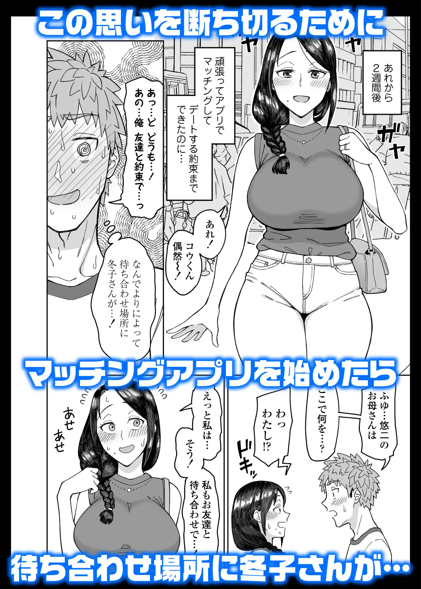 初恋の人は、ともだちのママ。 サンプル画像 2