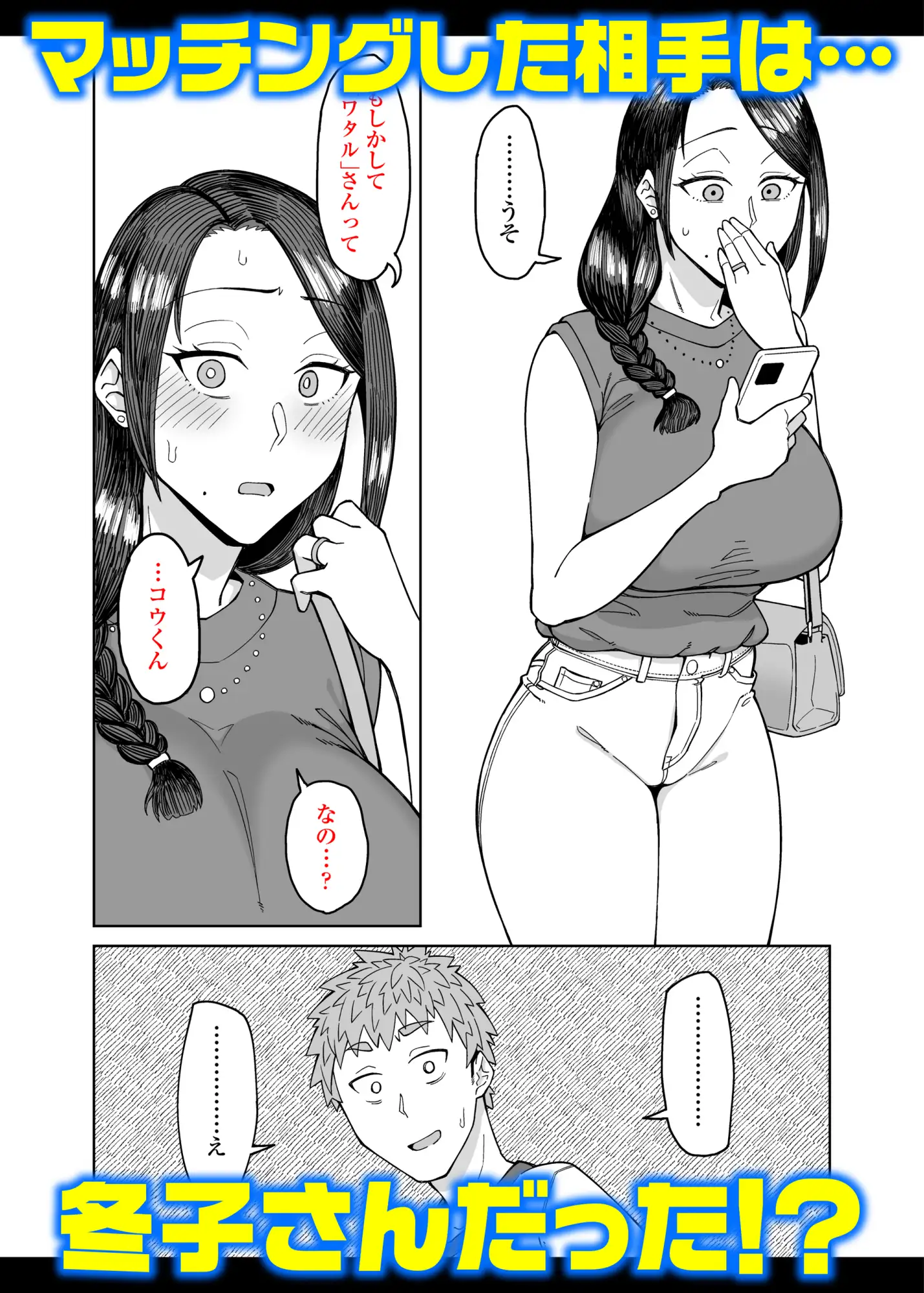 初恋の人は、ともだちのママ。 サンプル画像 3