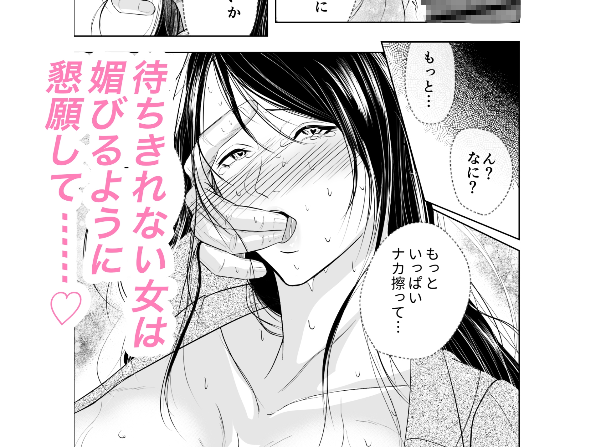 敏感乳首のOLは電車の中で…-2
