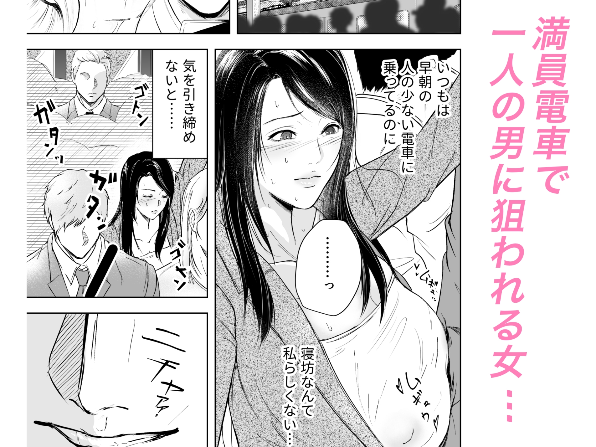 敏感乳首のOLは電車の中で…-3