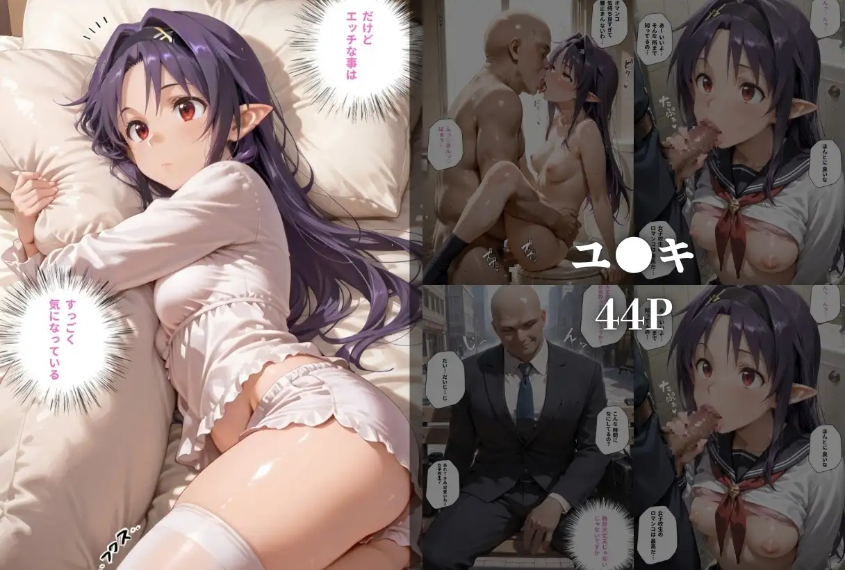 おじさんとのエッチに興味があります サンプル画像 6