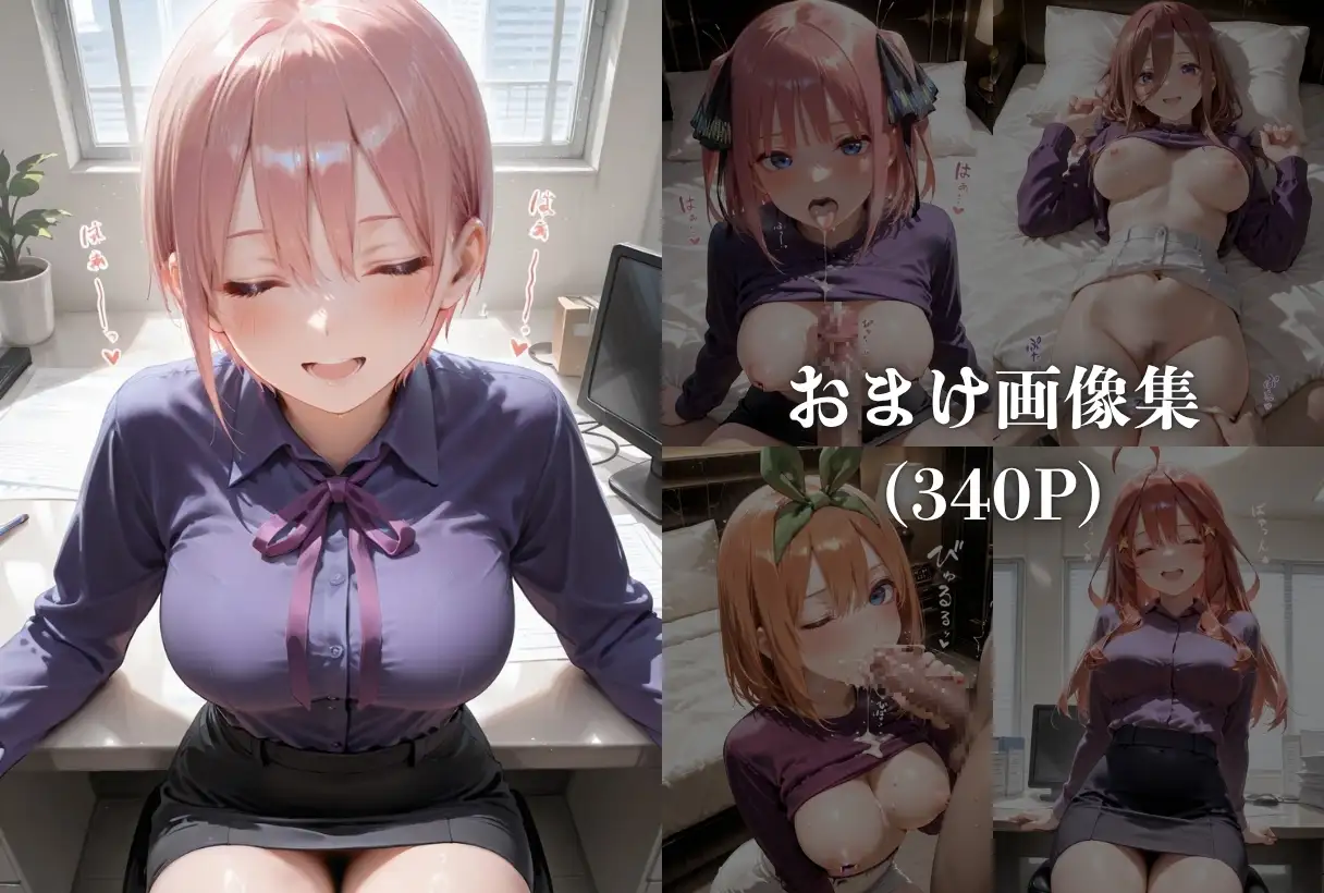 高嶺の花の同期をわからせちゃいました サンプル画像 8