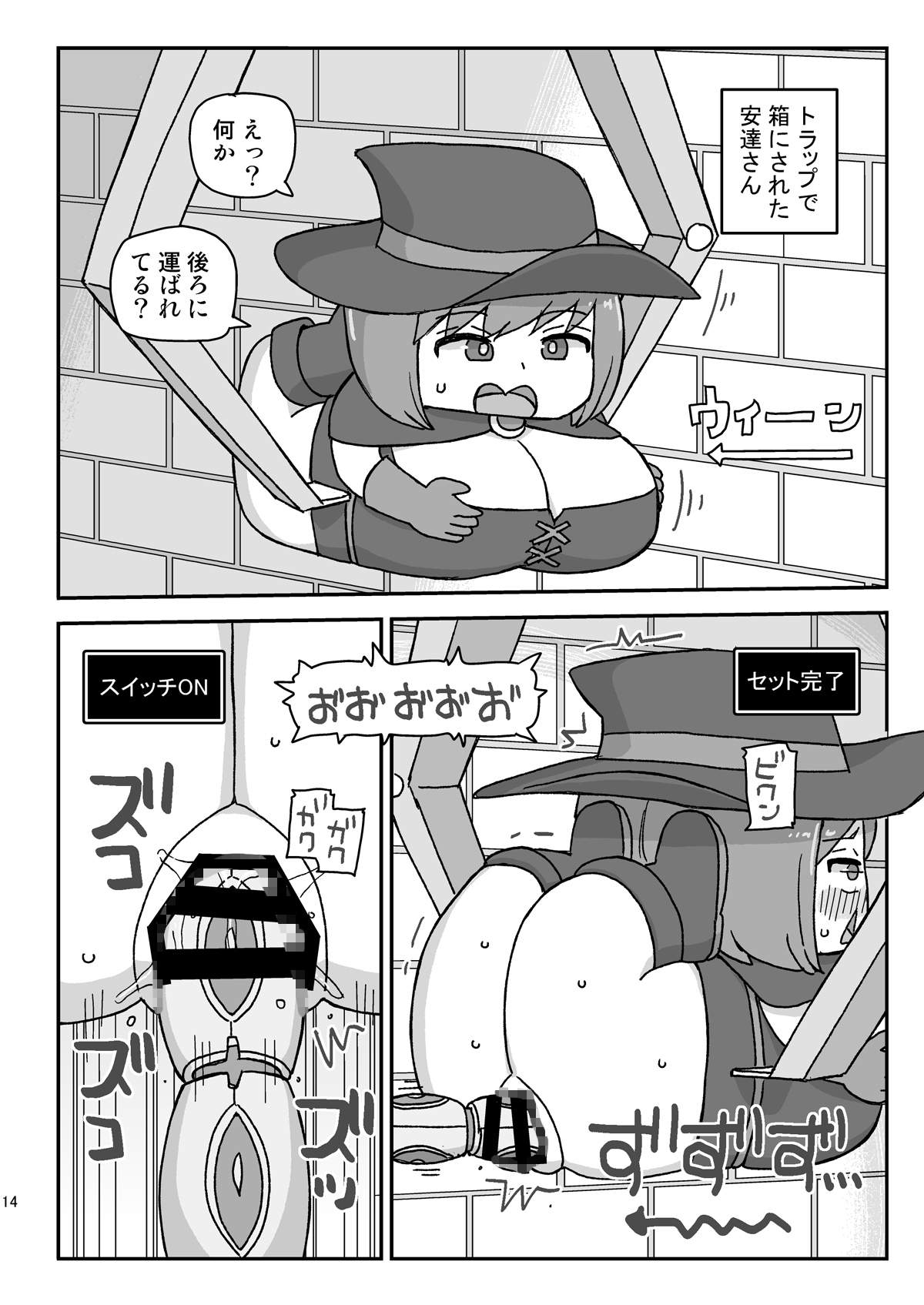 クラスの女子のダンジョン攻略2