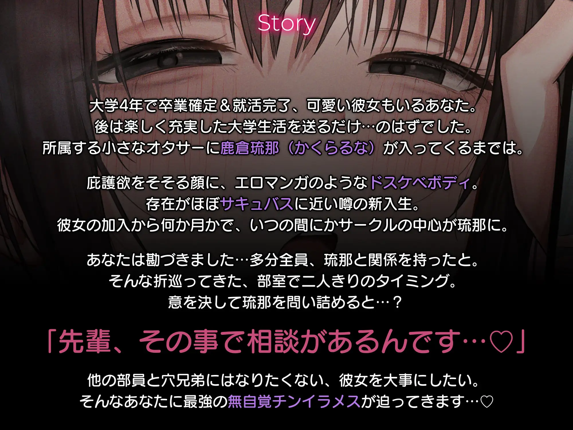 【チンイラビッチ/差分イラスト付き】無自覚ドスケベチンイラ後輩のド下品性処理&背徳逆NTR～オタクチンポ喰い荒しデカパイビッチの食べ残しはあなただけ～【KU100】_2