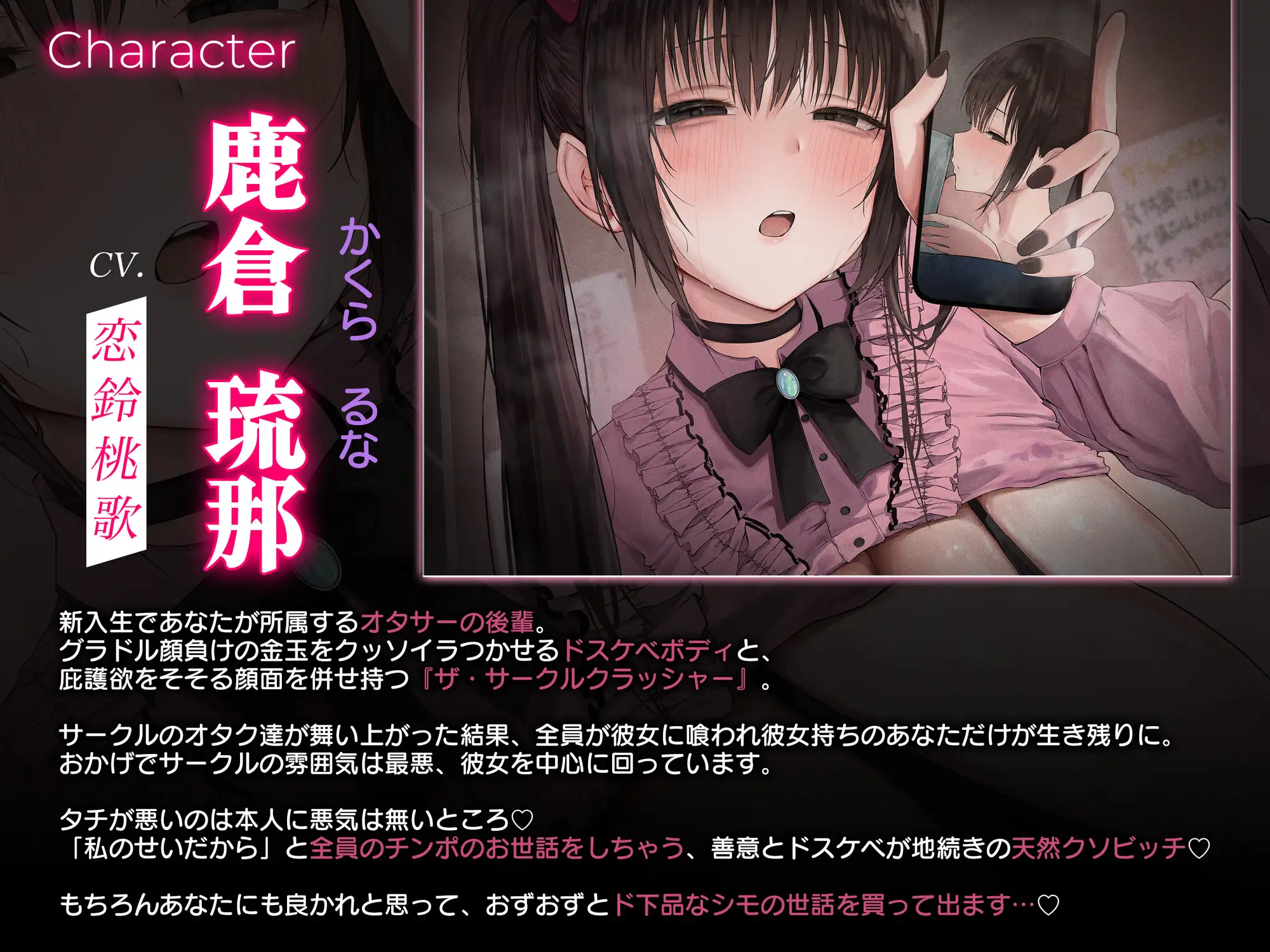 【チンイラビッチ/差分イラスト付き】無自覚ドスケベチンイラ後輩のド下品性処理&背徳逆NTR～オタクチンポ喰い荒しデカパイビッチの食べ残しはあなただけ～【KU100】_3