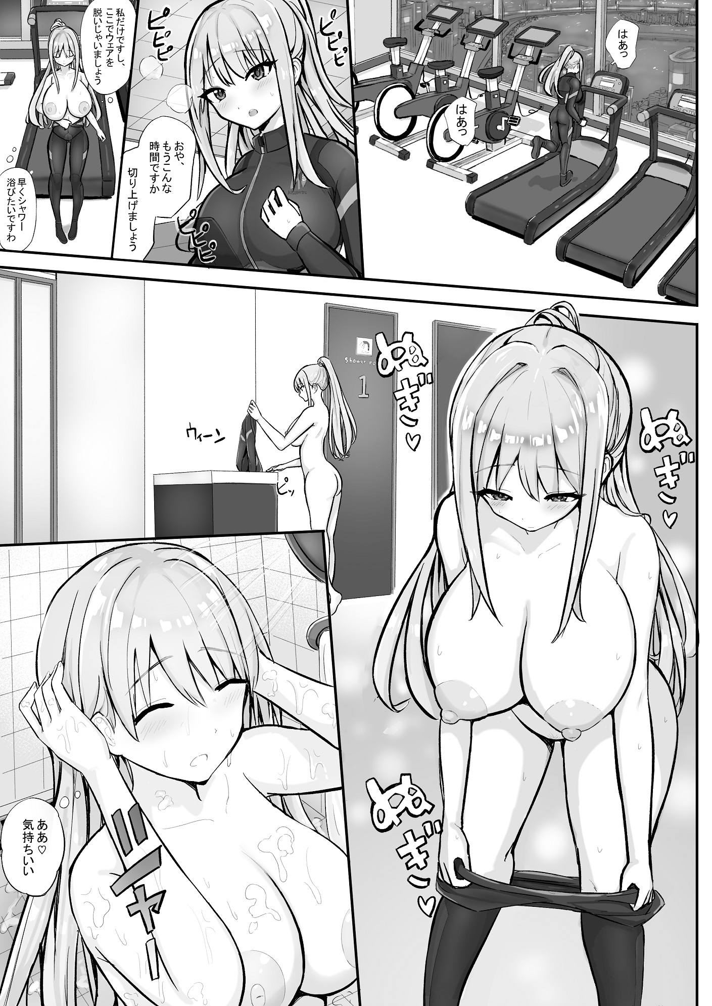 氷織の睡眠中出しレ○プ 画像1