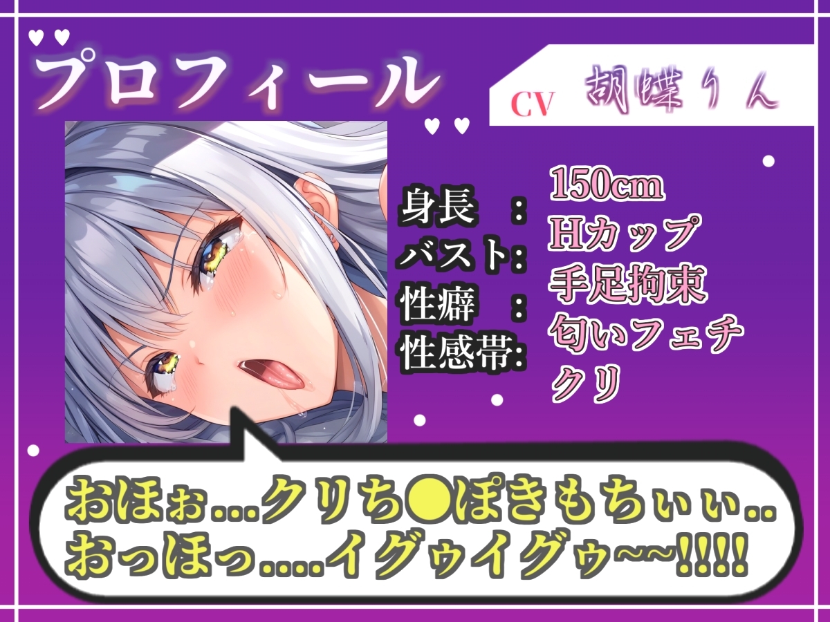 【目隠し手足拘束x電動ピストン責め】おま〇ここわれちゃうう//極太ディルドバイブでガバガバになるまで犯され、無限の快楽&連続絶頂おもらしオナニー【胡蝶りん】 サンプル3