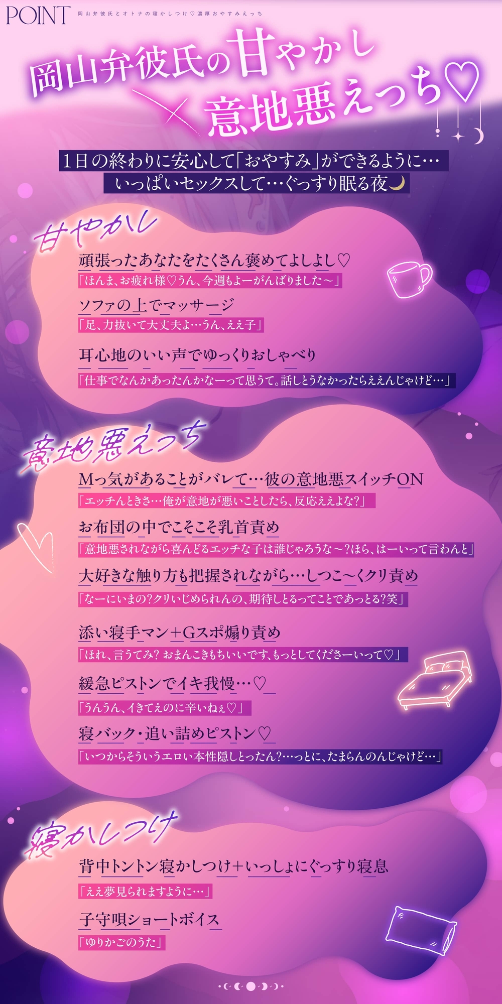 「夜更かしするん?悪い子じゃなぁ?」岡山弁彼氏とオトナの寝かしつけ♡濃厚おやすみえっち#いじわる焦らしマッサージ#お布団こそこそ愛撫#いちゃいちゃ安眠せっくす-1画像