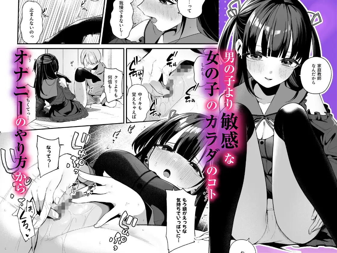 エロすぎる地雷系家庭教師に気持ちいいことも全部教えてもらう話-サンプル画像2