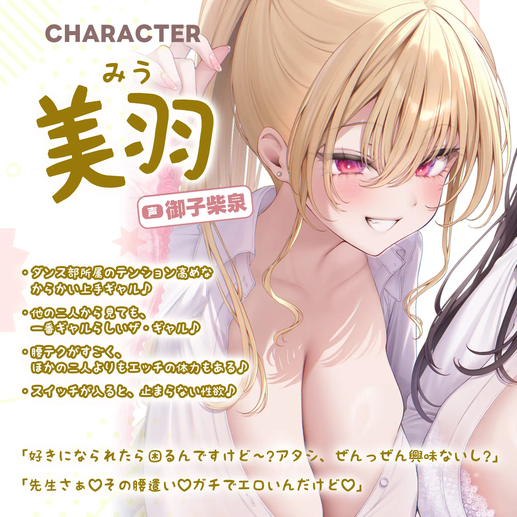 【求婚逆レ●プ】誘い孕ませ3ギャル教え子 ～「先生の赤ちゃんほしい♡」とチン媚びしながら耳元で中出し願望を伝えて溺愛してくれる生徒たち～《3大早期特典付き》 サンプル画像 2